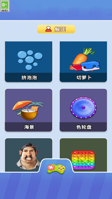 双人解压游戏合集