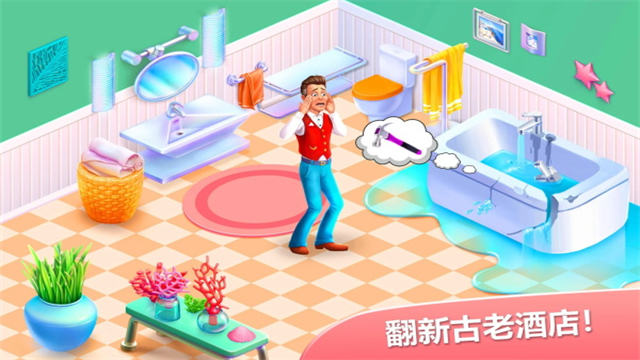 Hidden Hotel