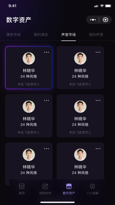 飞影app图4