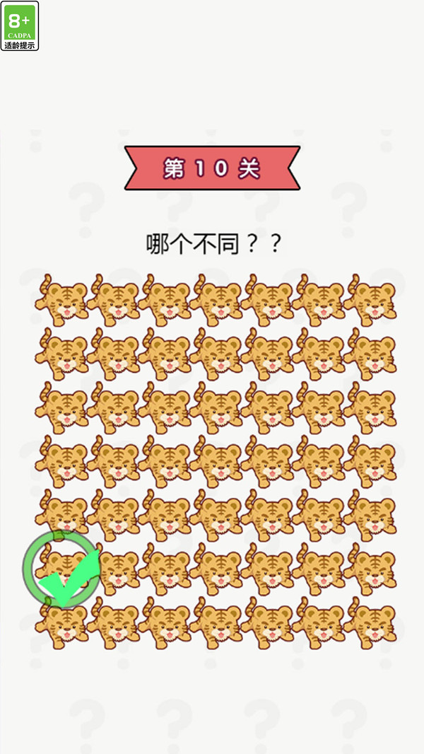 还有这种梗游戏图4