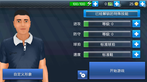双人乒乓球游戏图2