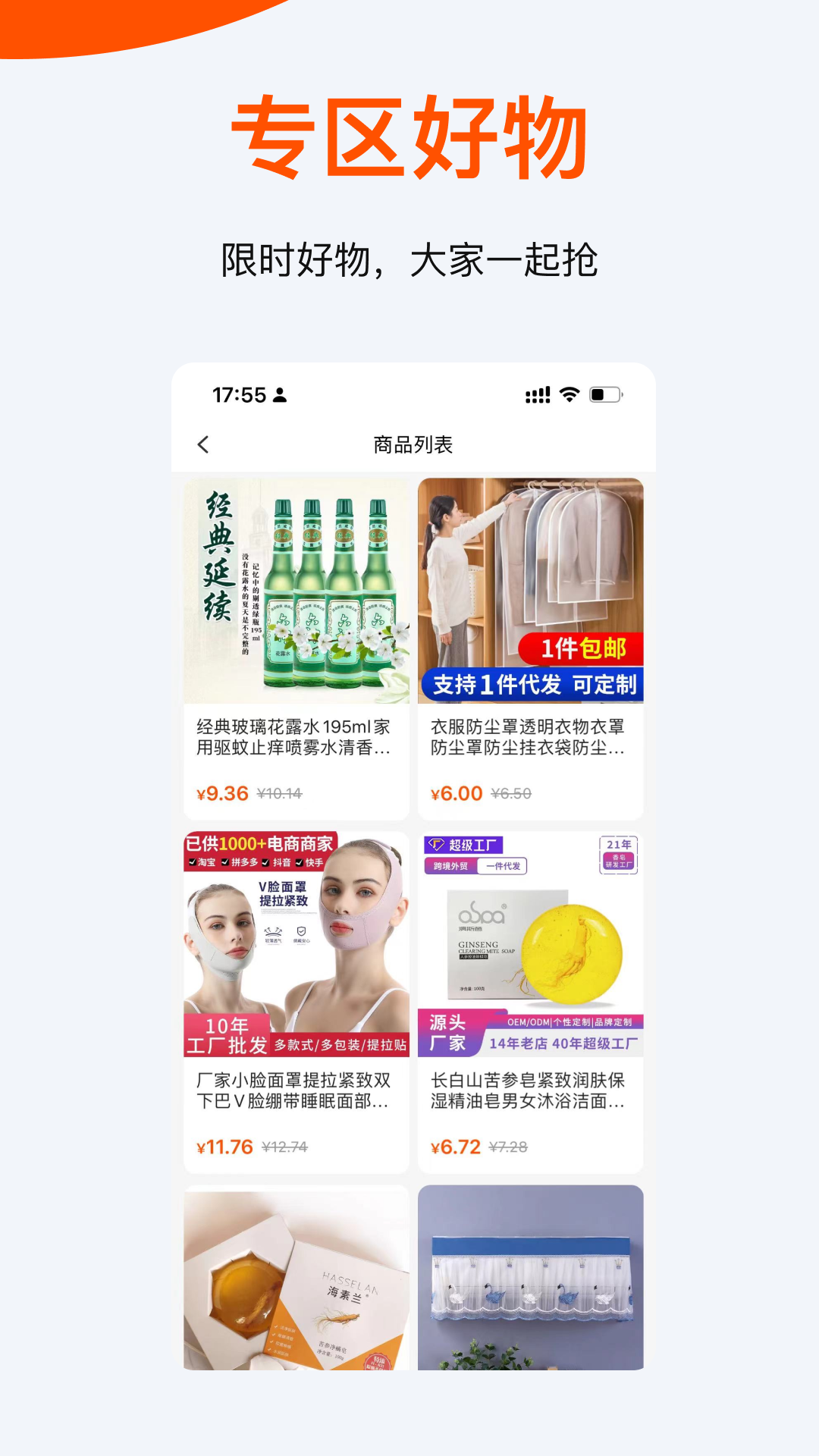 聆选app官方版图2