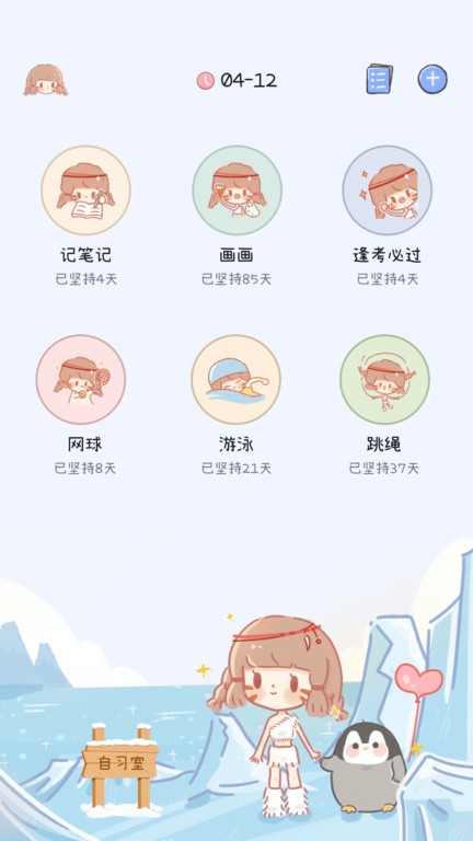 点点时光app图1