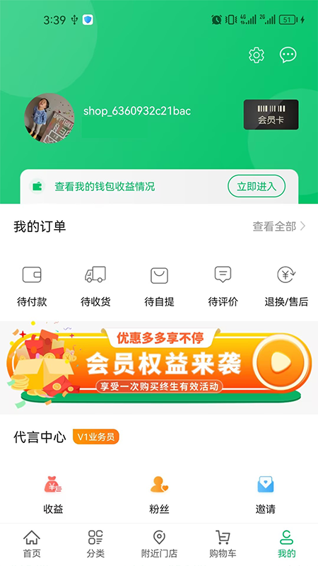 毛桃商城app图1
