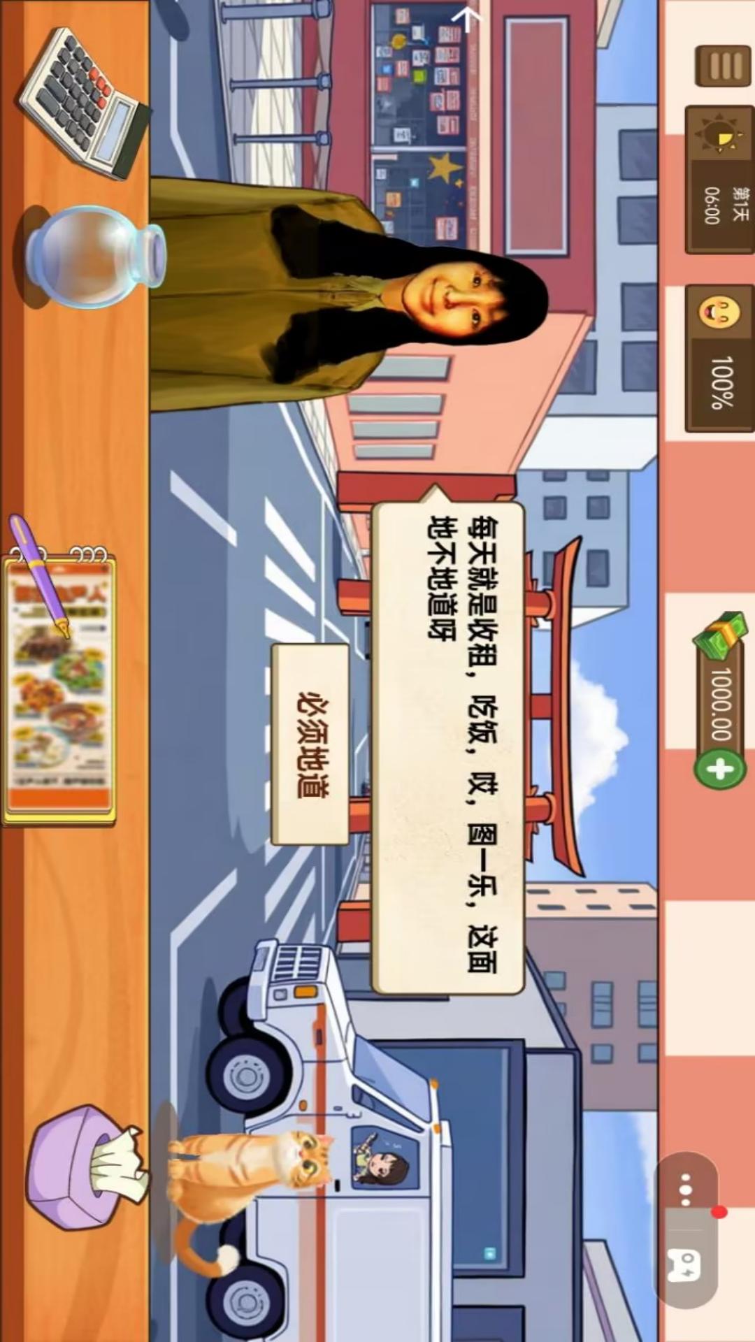 蜜雪冰茶模拟器游戏图2
