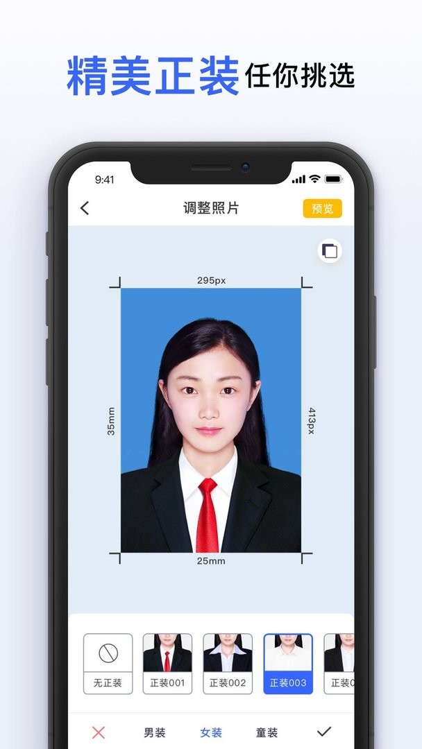 智能美颜证件照app