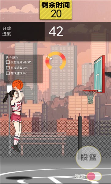 篮球奥利给游戏图3