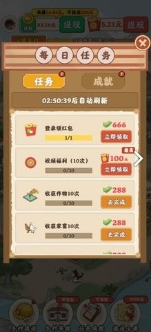 百草菜园手游图1