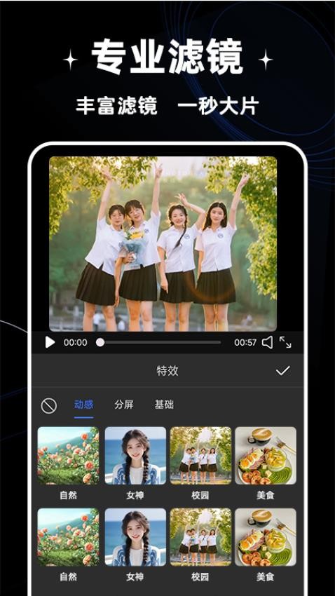 免费剪辑视频软件图3