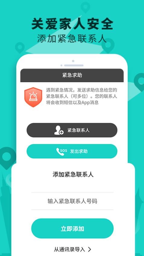手机定位查找软件图2