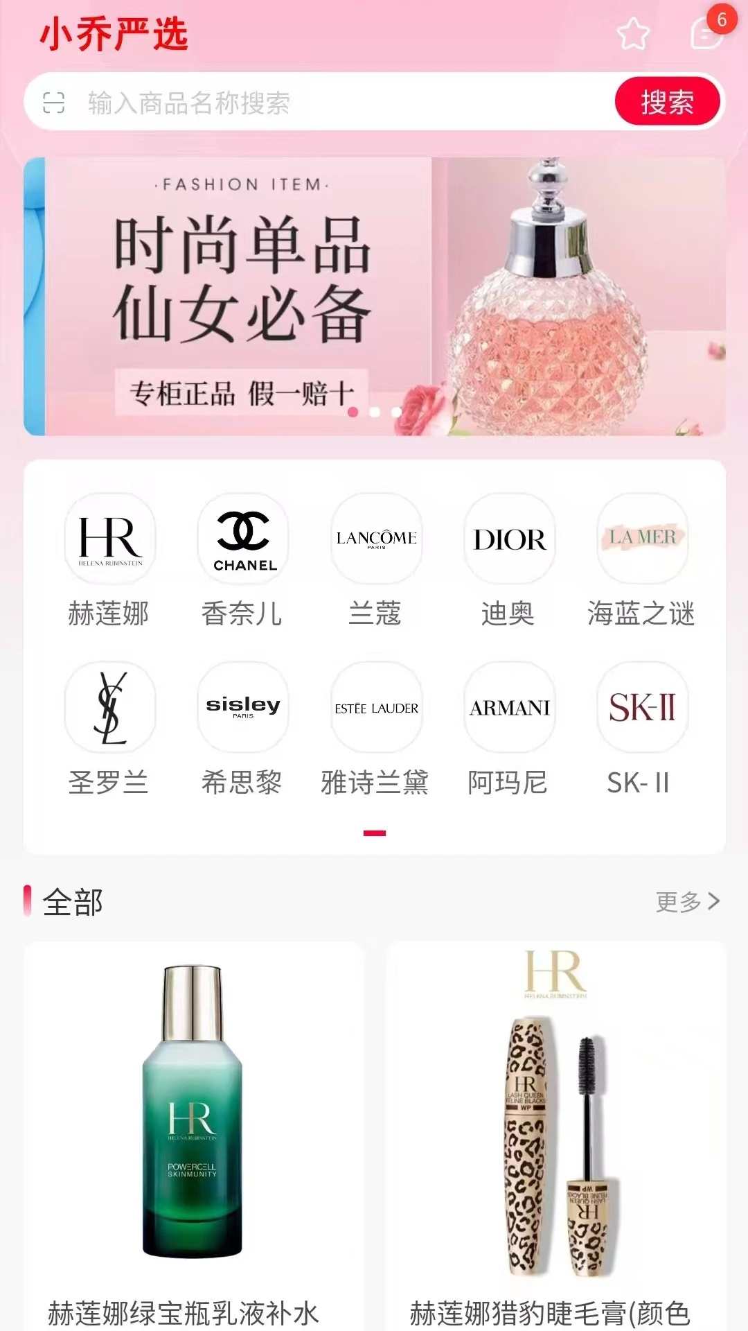 小乔严选app