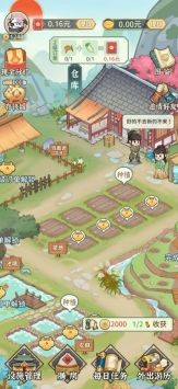 田园农家安卓版图3