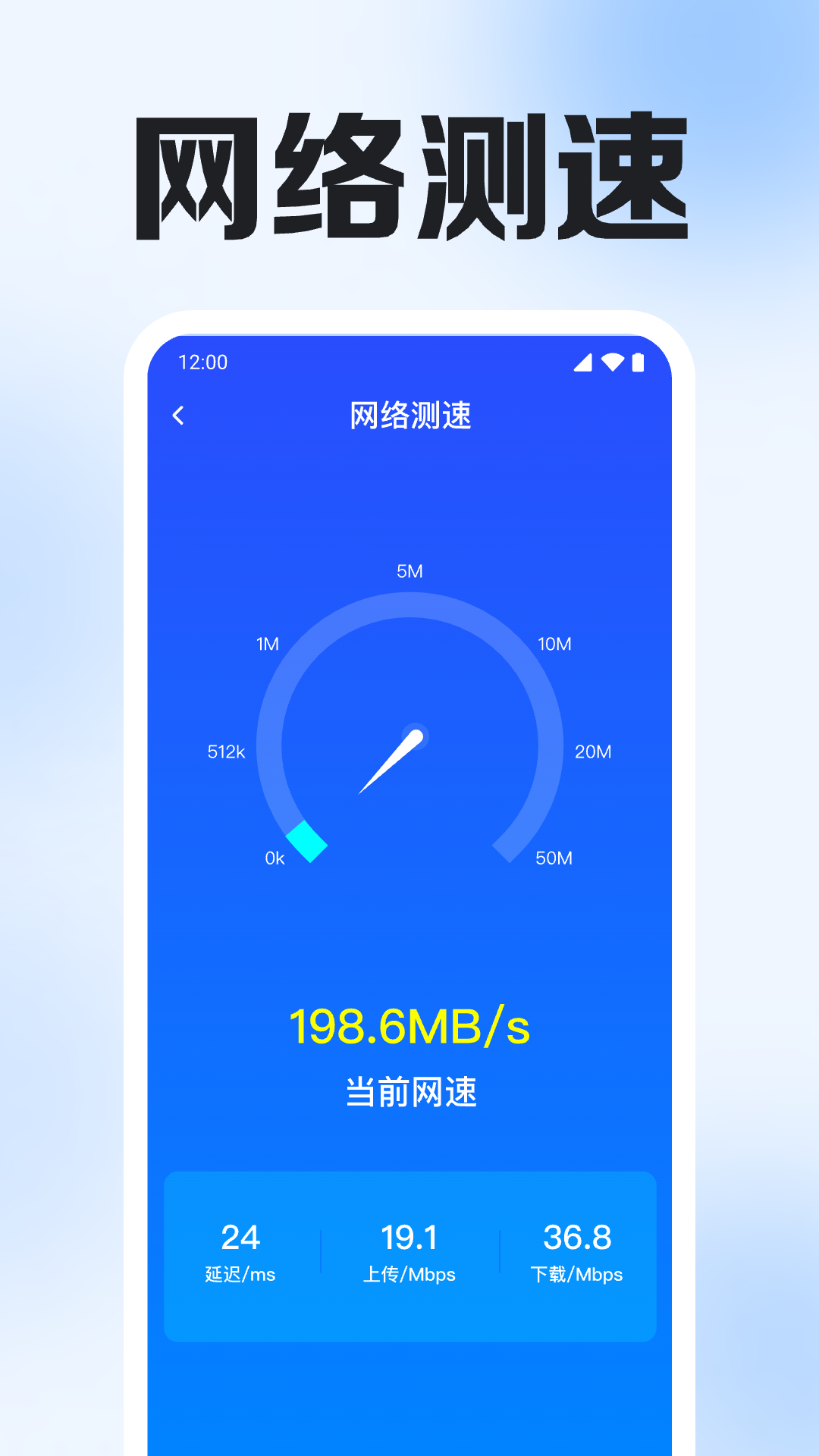 万能WiFi免密直连软件