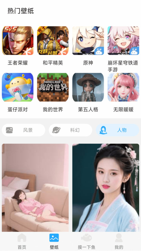爱上手游app图4