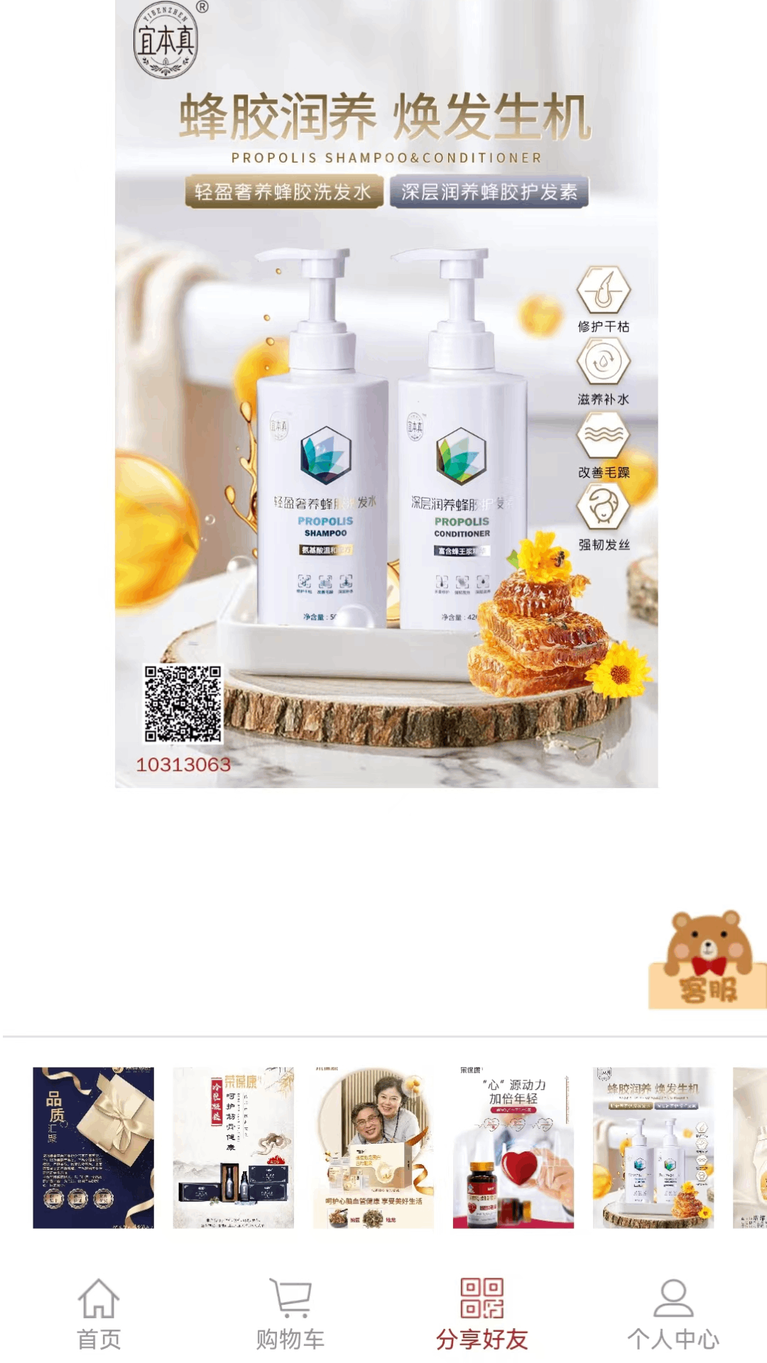 易得悠品商城APP图2