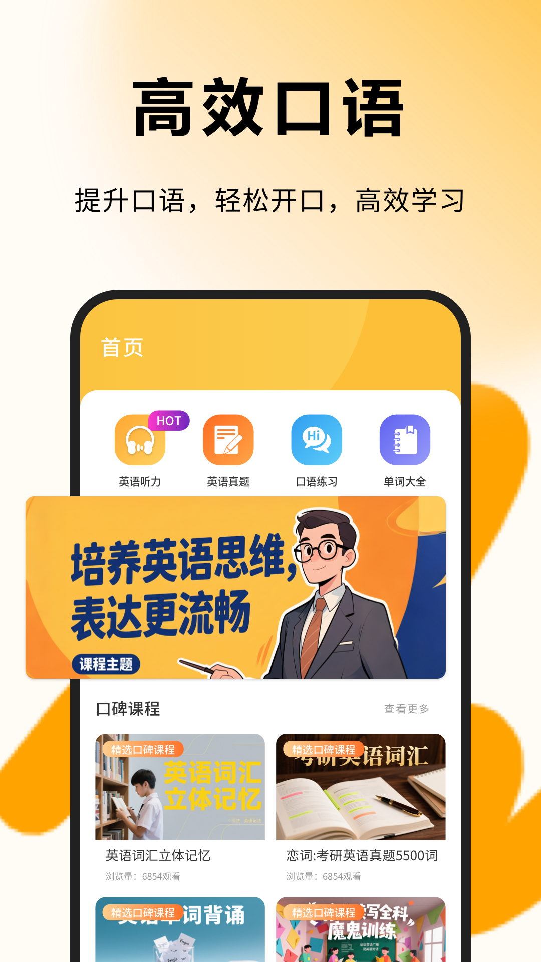 每日一句英语app
