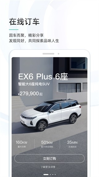 威马智行app图1