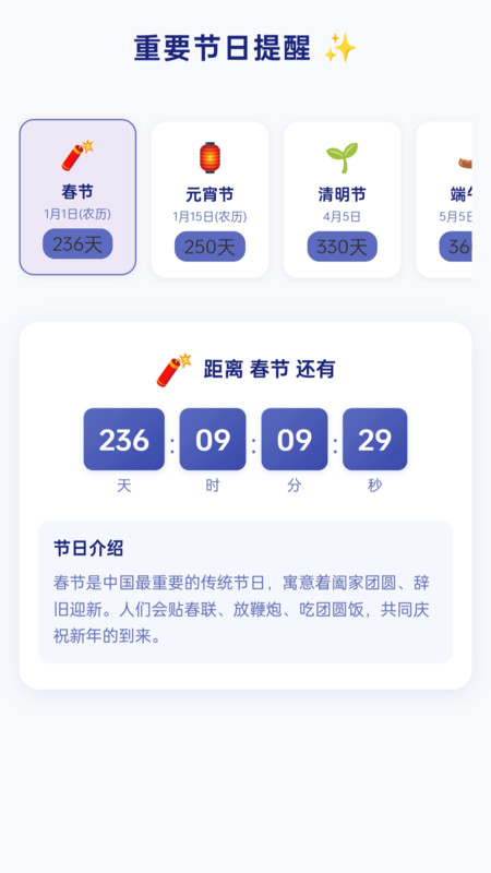 脉联物语软件图3