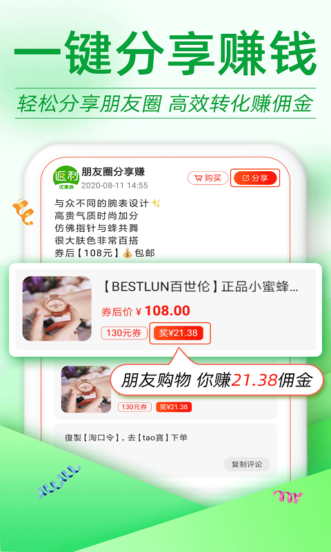 优券汇图2