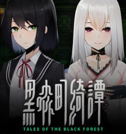 黑森町绮谭手游图标