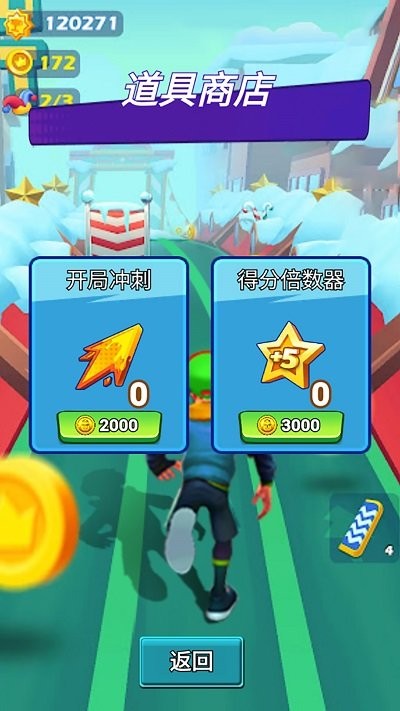 疯狂少年跑酷游戏图2