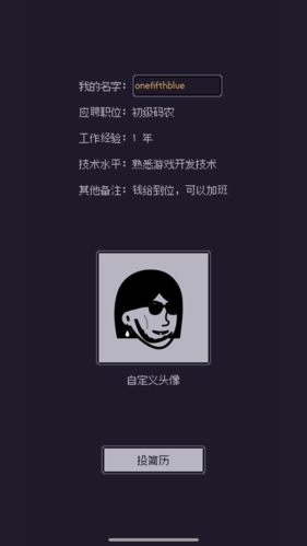 游戏码农：那些打工的日子手游图3