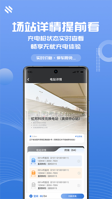 N生活软件图1