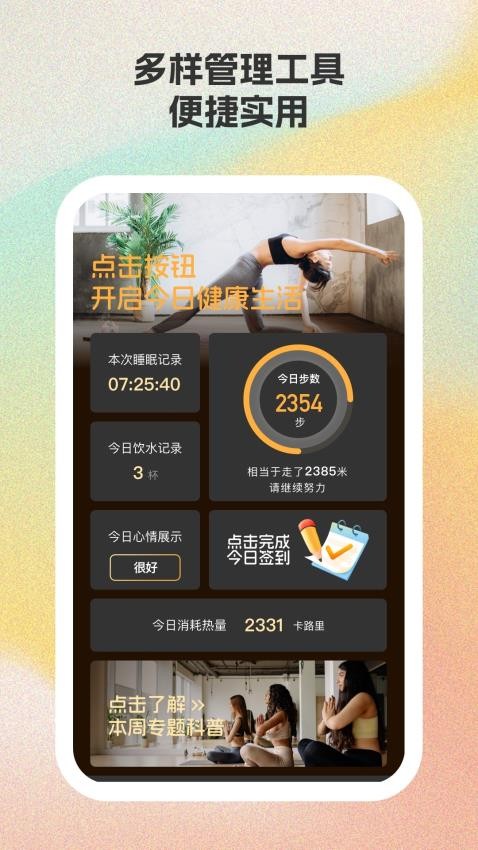 乐马运动app图2