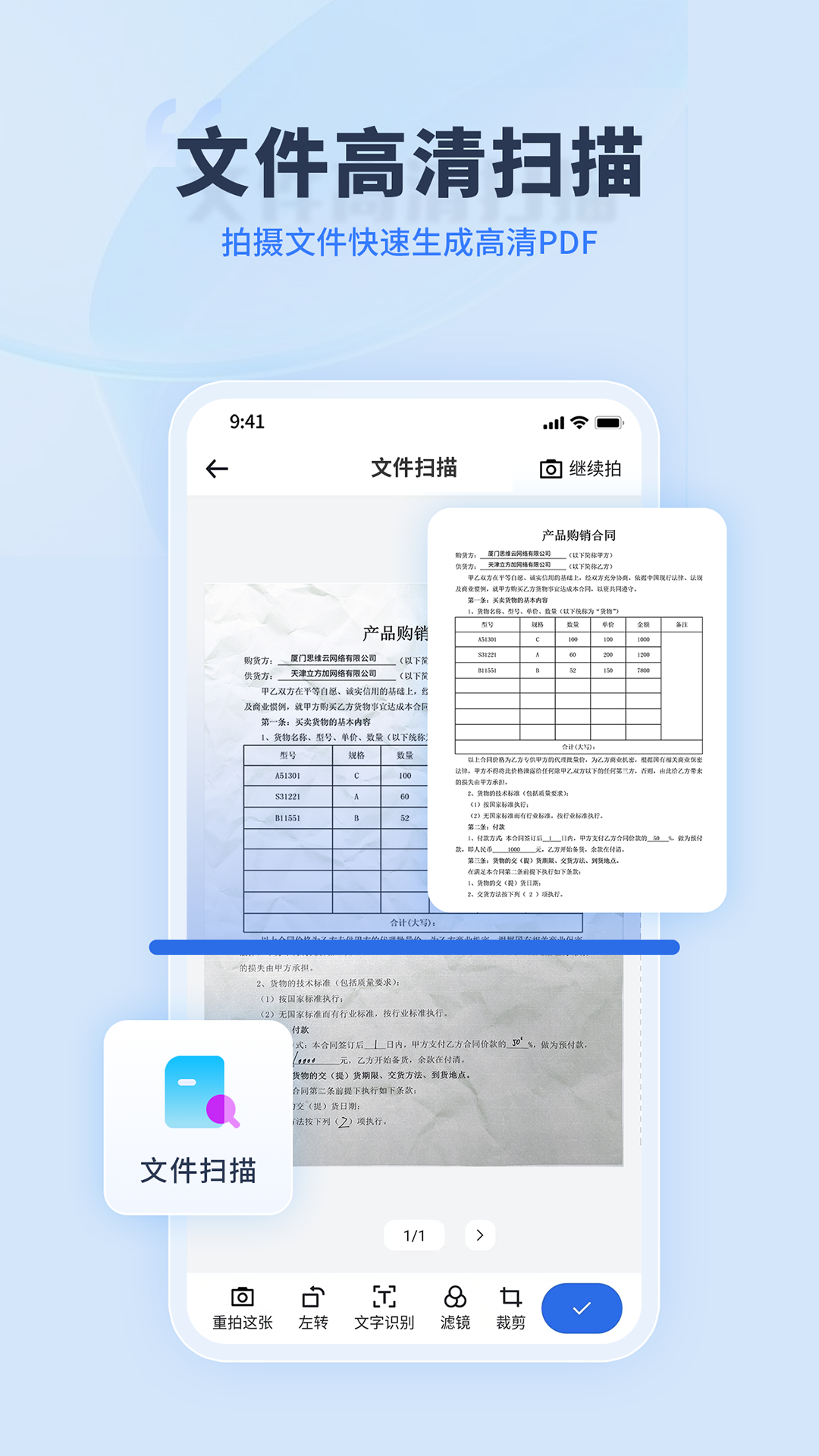 转转大师app图1
