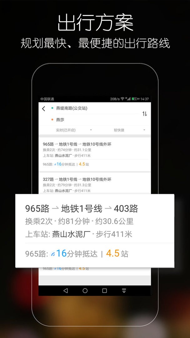 优滴公交app图2