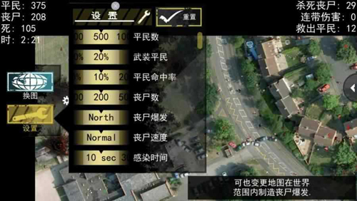 僵尸围城模拟器图2