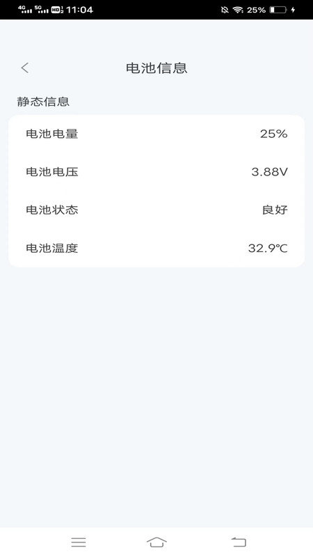 超神手机宝APP图1