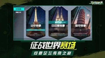 王者十一人官方版