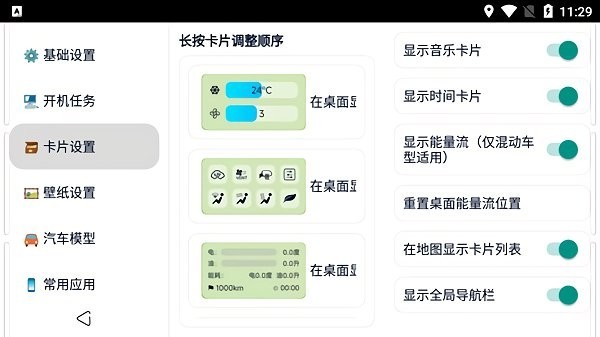 迪粉桌面app图1