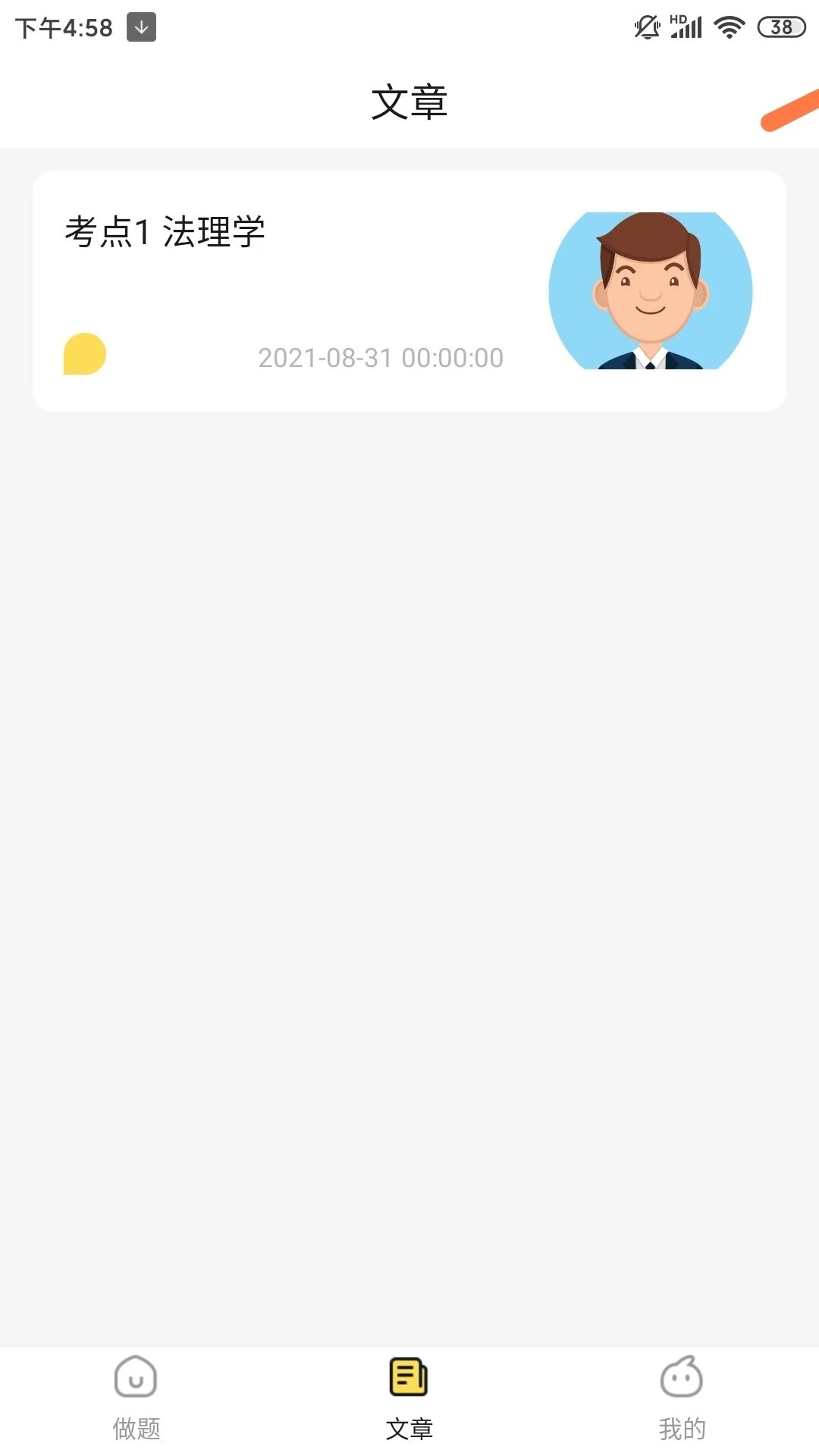 安迅即时通讯APP