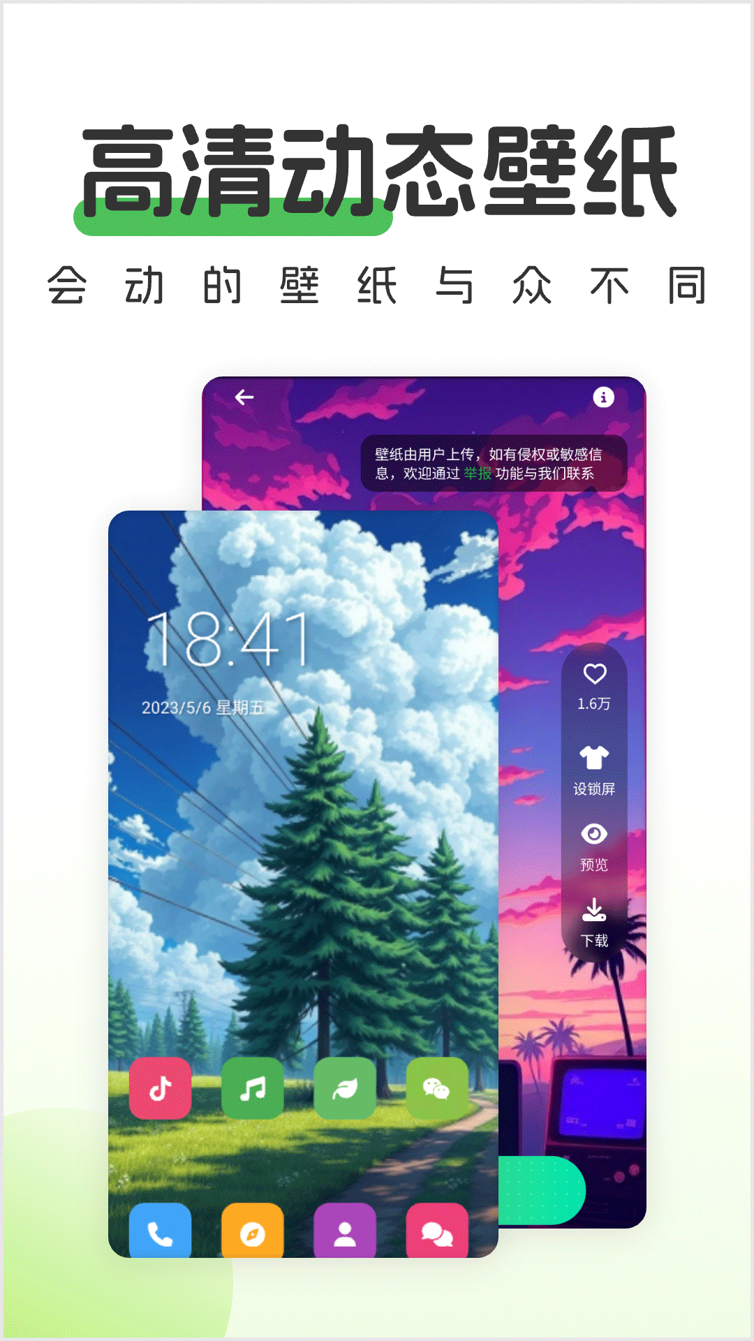 青芒壁纸app图1