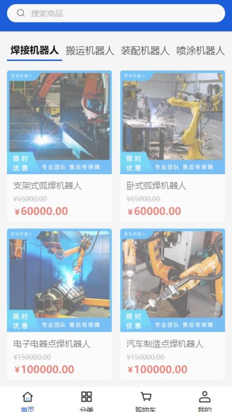 安怡机器人app