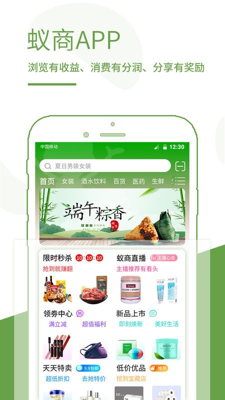 蚁商app图2