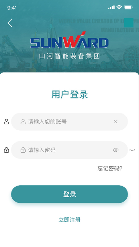 山河祥云app图4