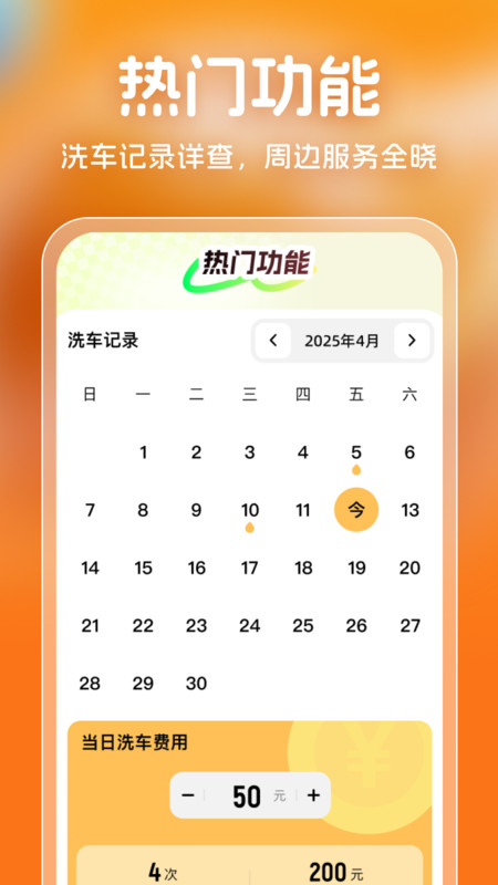 附近特惠洗车app图4
