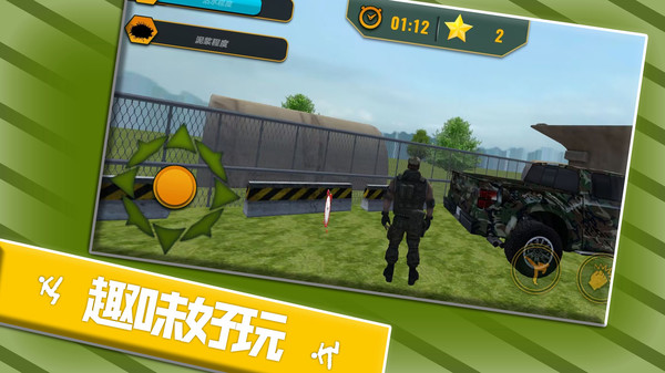 勇士传奇之路游戏图2