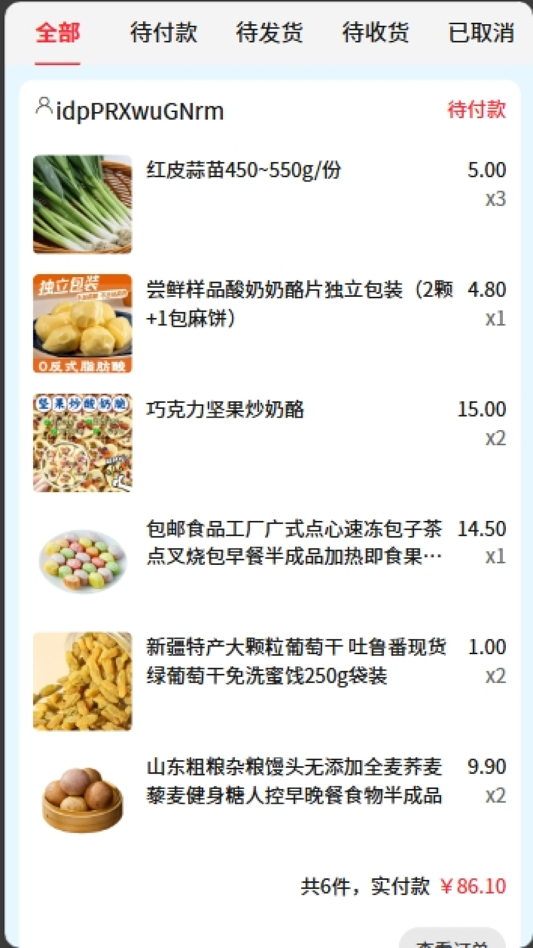 何妈卖菜app图1