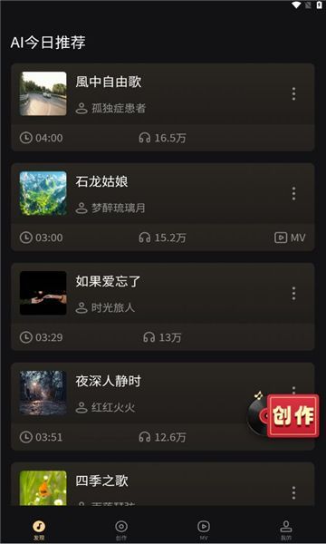 妙音工厂手机版图1