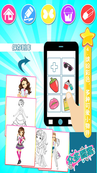 甜心公主精致化妆游戏图3
