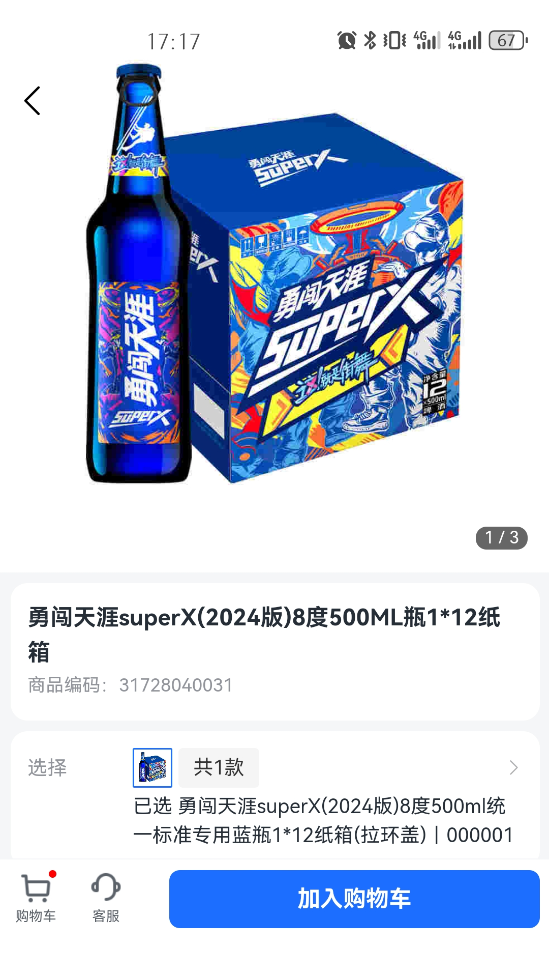 润酒购最新版图2