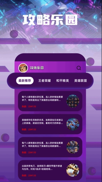 准星乐园app图2
