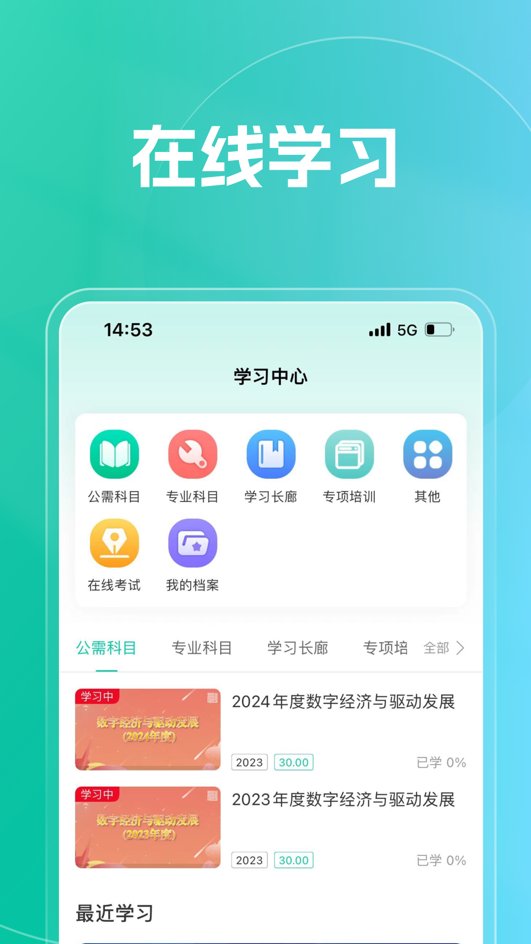融学app图1