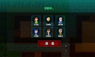 堡垒派对之夜图1