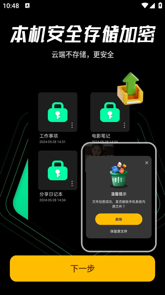 千锁相册app图2