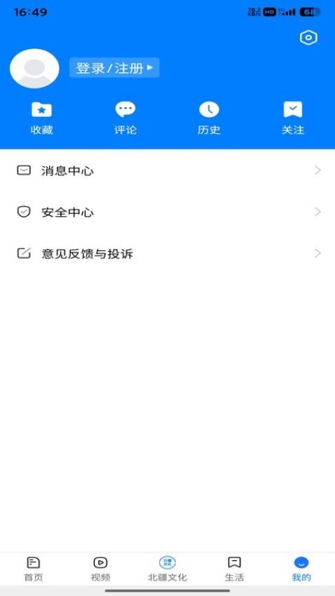 北疆融媒app图3